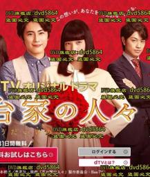 臺劇 家和萬事興U盤275集高清MP4 黃少祺家和萬事興優盤 臺語中字/DVD燒綠另議 歷史價格詳細信息