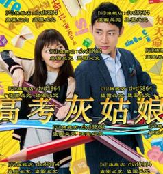 DVD 日劇【灰姑娘情結】2024年日語 /中字 歷史價格詳細信息