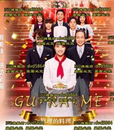 GU 日系風格橫紋排釦亨利領米白短袖上衣S號 歷史價格詳細信息