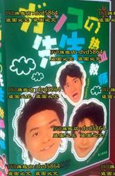 日劇 熱烈的中華飯店 TV+特典 鈴木京香/二宮和也/瀨戶朝香 6DVD 歷史價格詳細信息