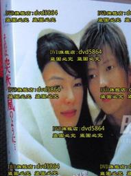 暴風雨DVD，THE TEMPEST，海倫米蘭、班維蕭、迪蒙翰蘇，莎士比亞同名經典名著改編，台灣正版全新 歷史價格詳細信息