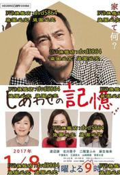 日幸福廚房大百科5：善用南北貨，嘗百鮮、易保存，天天享美味/黃經典、蔡敬修、黃祥恩、陳冠廷 歷史價格詳細信息