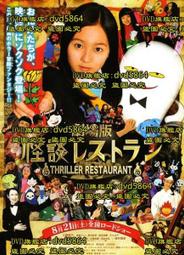 怪談：日版《聊齋》 妖怪文學經典 日本近代幽玄之心始祖【獨家收錄小泉八雲文學＆日本妖怪特輯】 歷史價格詳細信息