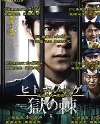 監獄劇場：逆風行者(再版) 五南文化廣場 政府出版品 歷史價格詳細信息