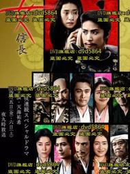 [DVD] - 信長協奏曲 Nobunaga Concerto ( 輝洪正版 ) 歷史價格詳細信息