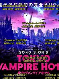 DVD 日劇【旅館之嫁/就要放晴了】2007年 歷史價格詳細信息