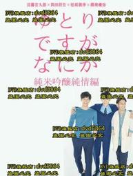 日劇 寬松世代又如何TV+SP 岡田將生/松坂桃李/柳樂優彌 7DVD盒裝 歷史價格詳細信息