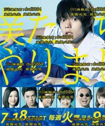 DVD 日劇【是我們做的/我們做了個炸彈】2017年 價格比較,價格查詢,歷史價格詳細信息
