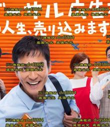 DVD 日劇【社長室之冬：獲得巨大新聞社的男人】2017年日語 /中字 歷史價格詳細信息