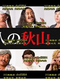 DVD 日劇【黑色皮革手冊/黑革記事本】2017年 歷史價格詳細信息