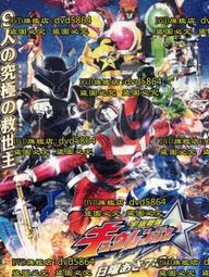 宇宙戰隊 DX 九武器 歷史價格詳細信息