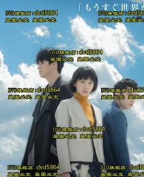 散步的侵略者DVD，松田龍平、長谷川博己、長澤雅美，台灣正版全新109/1/10發行 歷史價格詳細信息