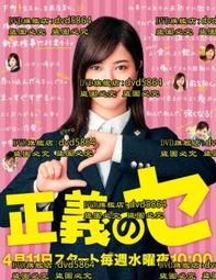 DVD 日劇【檢察官・佐方 ～將仇恨銘刻在心～】2020年 歷史價格詳細信息