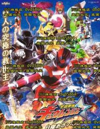 宇宙戰隊 DX 九武器 歷史價格詳細信息