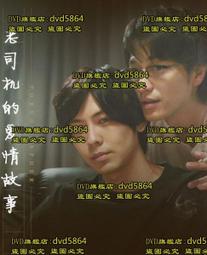 【日劇小說】同在屋簷下II-野島伸司/白晝之夜-游川和彥/東京仙履奇緣-水橋文美江/醜小鴨(上下)-水橋文美江 歷史價格詳細信息