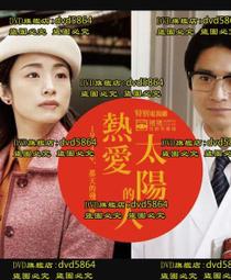DVD 日劇【太陽再次升起】2011年 歷史價格詳細信息