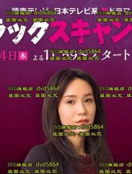 黑金醜島君 慾望篇 DVD 山口雅俊執導 大島優子 山田孝之 主演 590700001026 再生工場02 歷史價格詳細信息