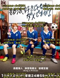 DVD 日劇【社長室之冬：獲得巨大新聞社的男人】2017年日語 /中字 歷史價格詳細信息