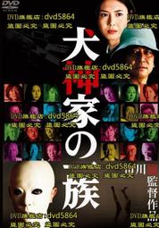 犬神     DVD 歷史價格詳細信息