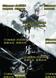 2018牙狼系列 神  牙JINGA 請先詢問是否有貨 歷史價格詳細信息