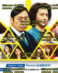 DVD 日劇【新信長公記～同學是戰國武將/新信長公記～同班同學是戰國武將】2022年日語 /中字 歷史價格詳細信息