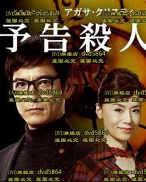謀殺啟事(克莉絲蒂繁體中文版20週年紀念珍藏39)【金石堂】 歷史價格詳細信息