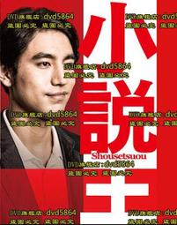 【日劇小說】同在屋簷下II-野島伸司/白晝之夜-游川和彥/東京仙履奇緣-水橋文美江/醜小鴨(上下)-水橋文美江 歷史價格詳細信息