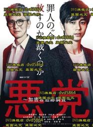 DVD 日劇【惡女的一切】2022年 歷史價格詳細信息