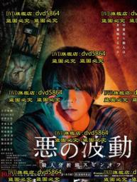 DVD 日劇【惡女的一切】2022年 歷史價格詳細信息