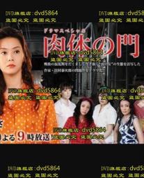 肉體還債完美計畫｜尖端 歷史價格詳細信息
