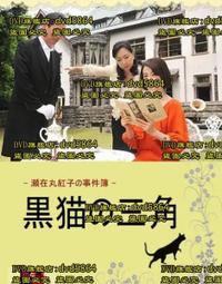 DVD - 貓的報恩 W101750 歷史價格詳細信息