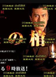 DVD 日劇【信用欺詐師JP/行騙天下JP】2018年日語 /中字 歷史價格詳細信息