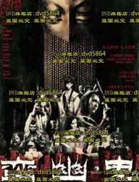 幽冥鬼獄【5P儒八成新】 歷史價格詳細信息