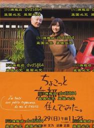 DVD 日劇【京都人情搜查檔案】2015年 歷史價格詳細信息