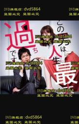 DVD 日劇【是我們做的/我們做了個炸彈】2017年 歷史價格詳細信息