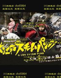 【DVD】大江戶五人男 伊藤大輔  //全新商品//G32 歷史價格詳細信息