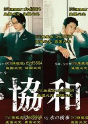 DVD 日劇【檢察官・佐方 ～將仇恨銘刻在心～】2020年 歷史價格詳細信息