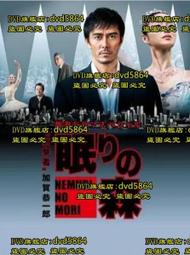 沈睡的森林 野澤尚 虛線的惡意 沒有城堡的人作者 東販 歷史價格詳細信息