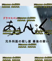 日劇 前男友的遺書  綾瀨遙 / 大泉洋6碟DVD盒裝高清 歷史價格詳細信息