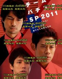 日劇 白色榮光2：將軍的凱旋 伊藤淳史/仲村亨/加藤愛 7碟DVD盒裝 歷史價格詳細信息