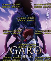 DVD 牙狼 劇場版 紅色安魂曲 RED REQUIEM 歷史價格詳細信息