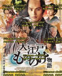 【DVD】大江戶五人男 伊藤大輔  //全新商品//G32 歷史價格詳細信息