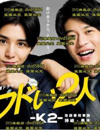 危險（黑暗派天后驚世駭俗之作．危險文豪欲望物語）(桐野夏生) 歷史價格詳細信息