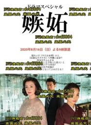 嫉妒使愛面露愁容（全） 歷史價格詳細信息