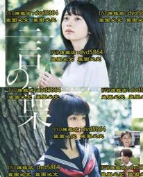 【言葉之庭】DVD彩色光盤 歷史價格詳細信息