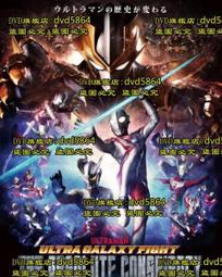 【奧特銀河格斗:新世代英雄】13集國語中字動畫片MP4優盤720P現貨 歷史價格詳細信息