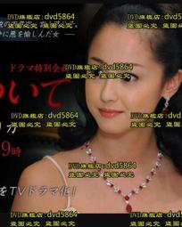 DVD 日劇【惡女的一切】2022年 歷史價格詳細信息