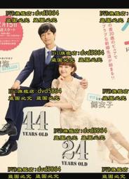 年齡騷擾：「阿姨」、「大嬸」、「歐巴桑」為什麼被討厭？ 歷史價格詳細信息