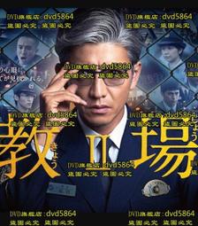 教場（週刊文春推理小說第一名） 歷史價格詳細信息