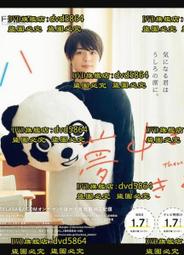 [DVD] - 對頭冤家 Just Getting Started ( 采昌正版 ) 歷史價格詳細信息